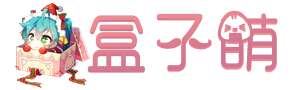 海王宝典