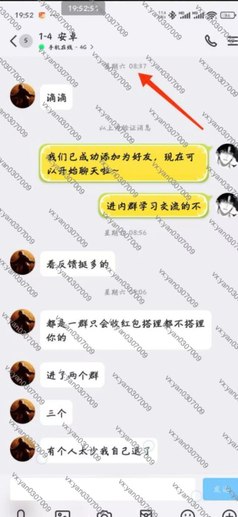 图片[1]-群友反馈29-海王宝典