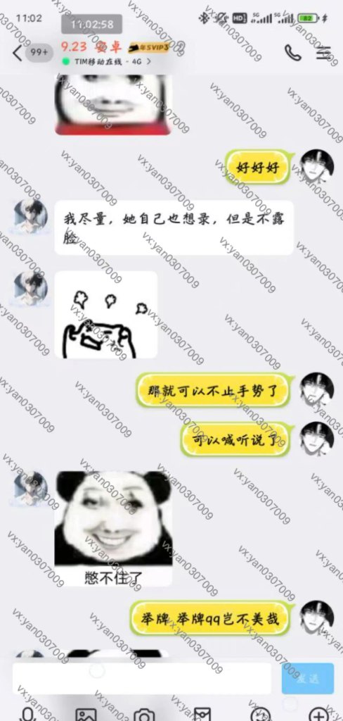 图片[3]-群友反馈21-海王宝典