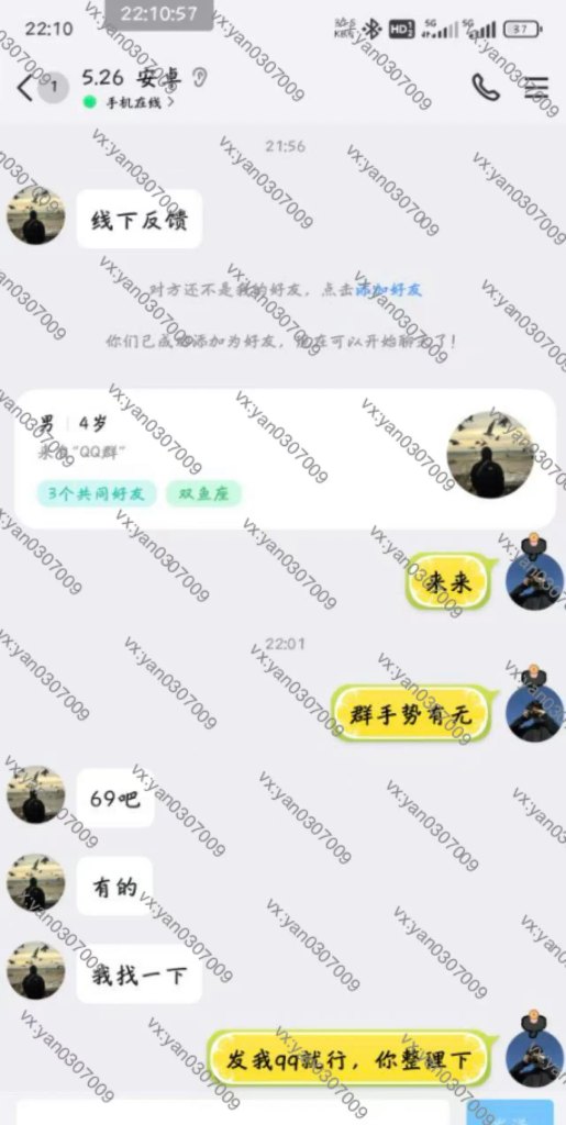 图片[1]-群友反馈15-海王宝典