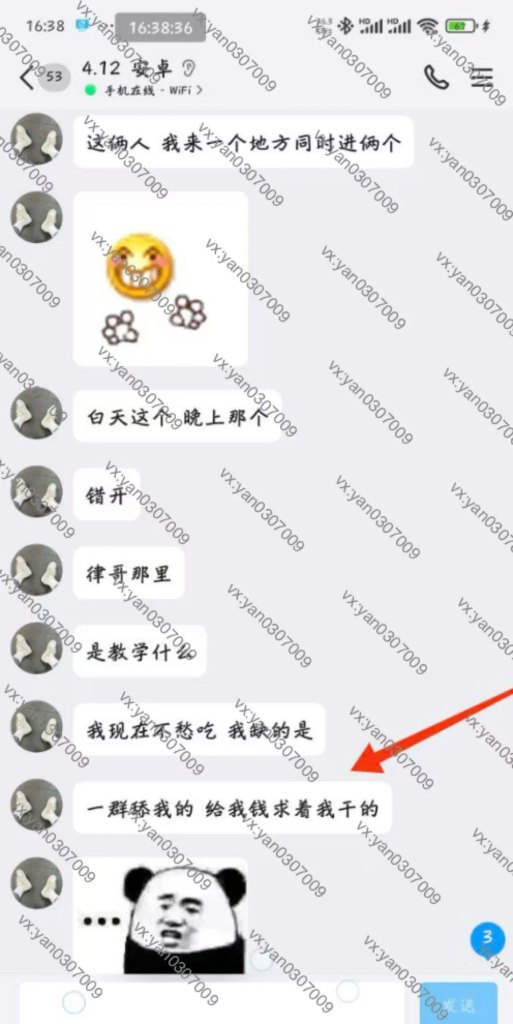 图片[8]-群友反馈7-海王宝典