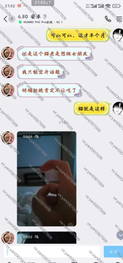 图片[2]-群友反馈14-海王宝典