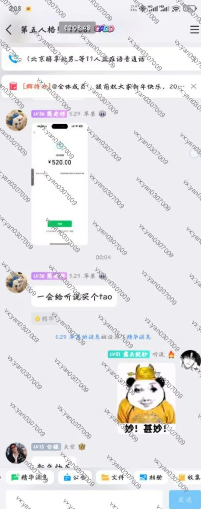 图片[2]-群友反馈23-海王宝典