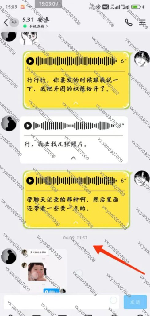 图片[4]-群友反馈6-海王宝典