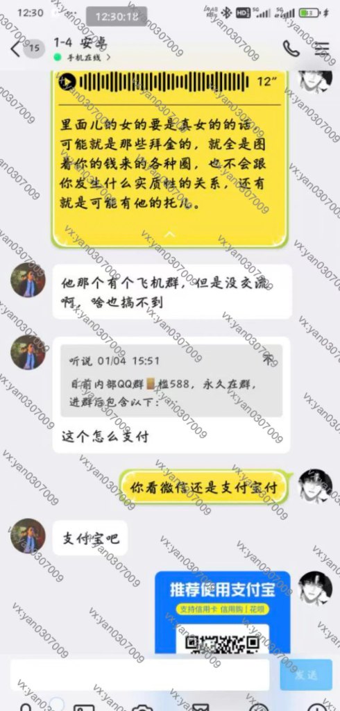 图片[3]-群友反馈32-海王宝典