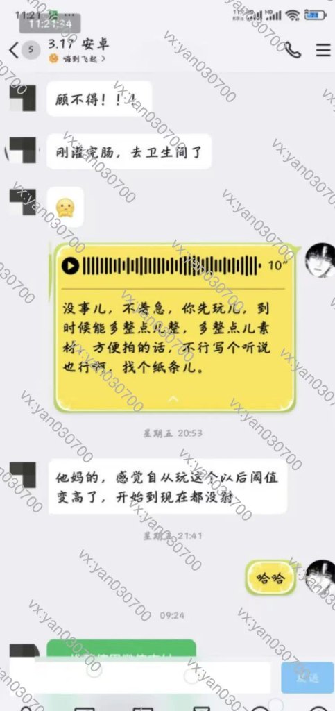 图片[2]-群友反馈1-海王宝典