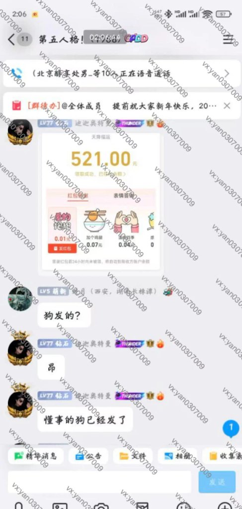 图片[3]-群友反馈23-海王宝典