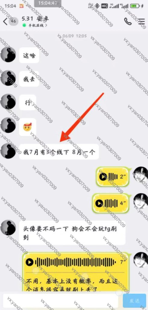 图片[6]-群友反馈6-海王宝典