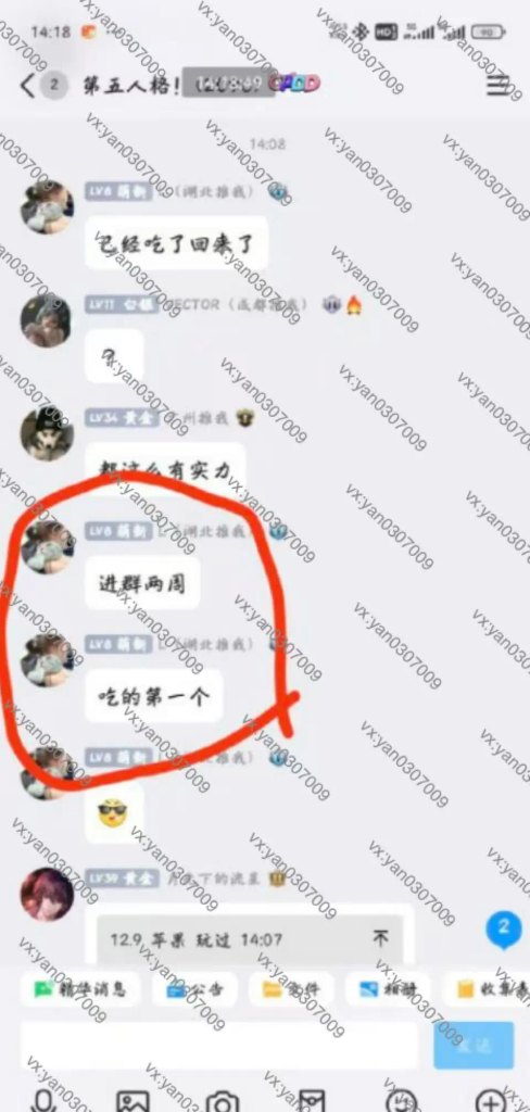 图片[1]-群友反馈33-海王宝典