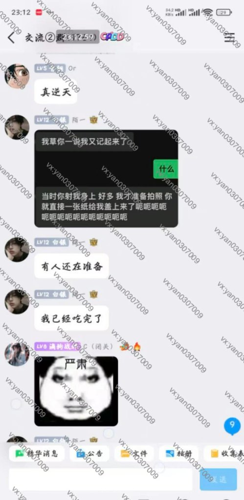 图片[2]-群友反馈3-海王宝典