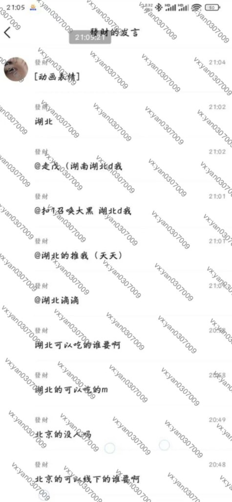 图片[2]-群友反馈18-海王宝典