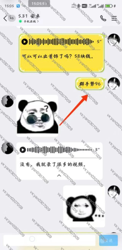 图片[8]-群友反馈6-海王宝典