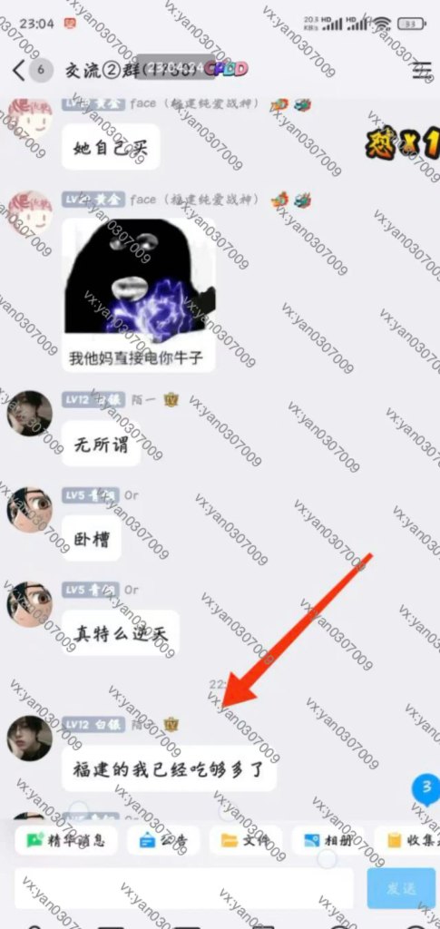 图片[3]-群友反馈3-海王宝典