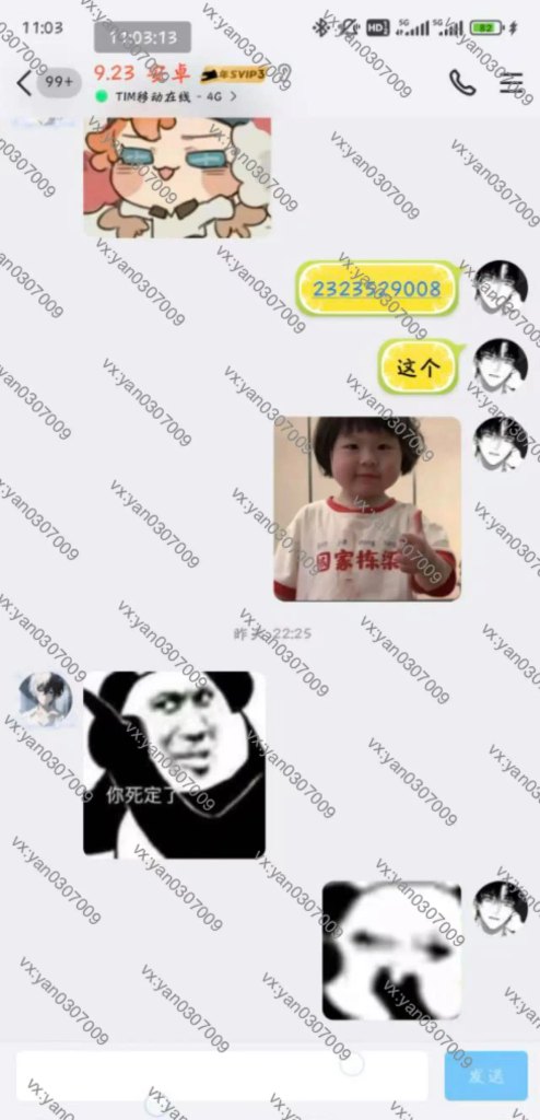图片[6]-群友反馈21-海王宝典