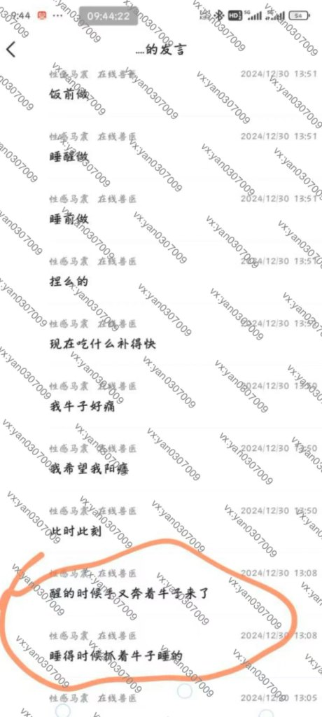 图片[3]-群友反馈25-海王宝典
