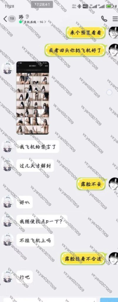 图片[8]-群友反馈20-海王宝典