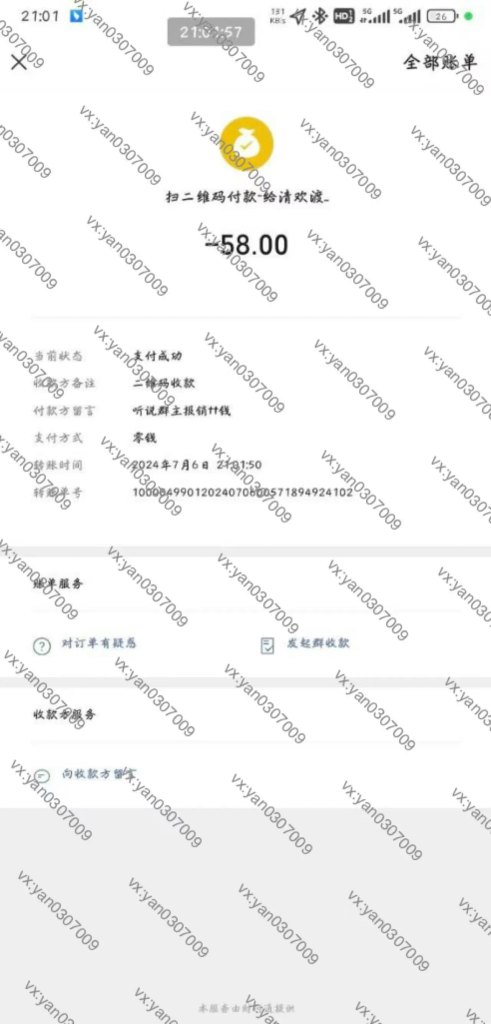 图片[6]-群有反馈8-海王宝典