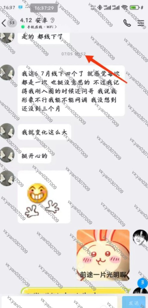 图片[5]-群友反馈7-海王宝典