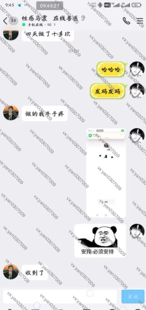 图片[6]-群友反馈25-海王宝典
