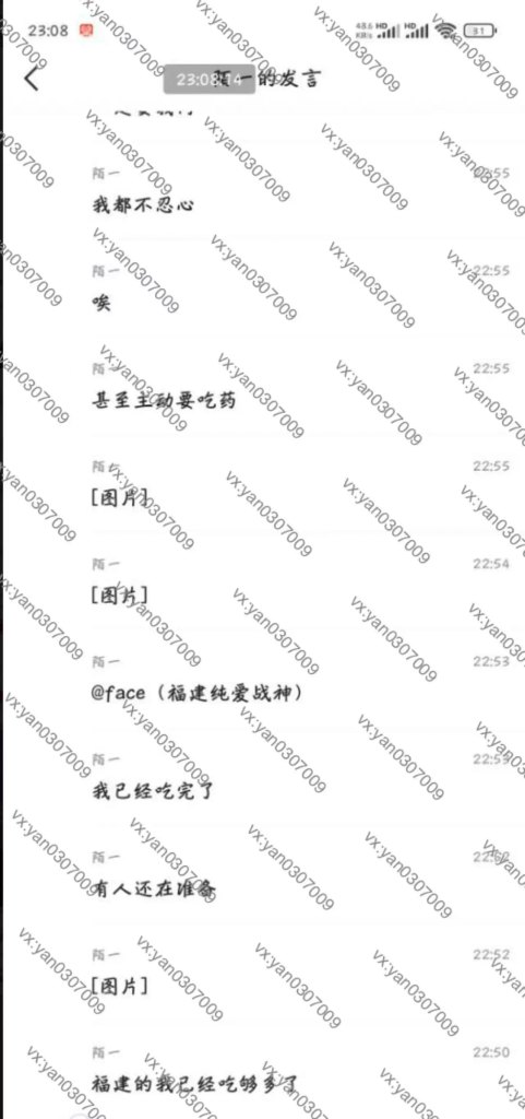 图片[5]-群友反馈3-海王宝典