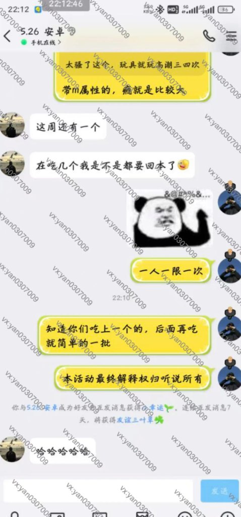 图片[5]-群友反馈15-海王宝典