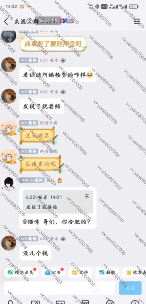 图片[4]-群友反馈5-海王宝典