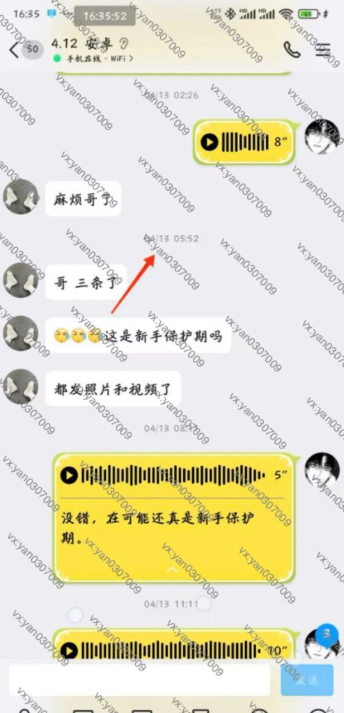 图片[2]-群友反馈7-海王宝典