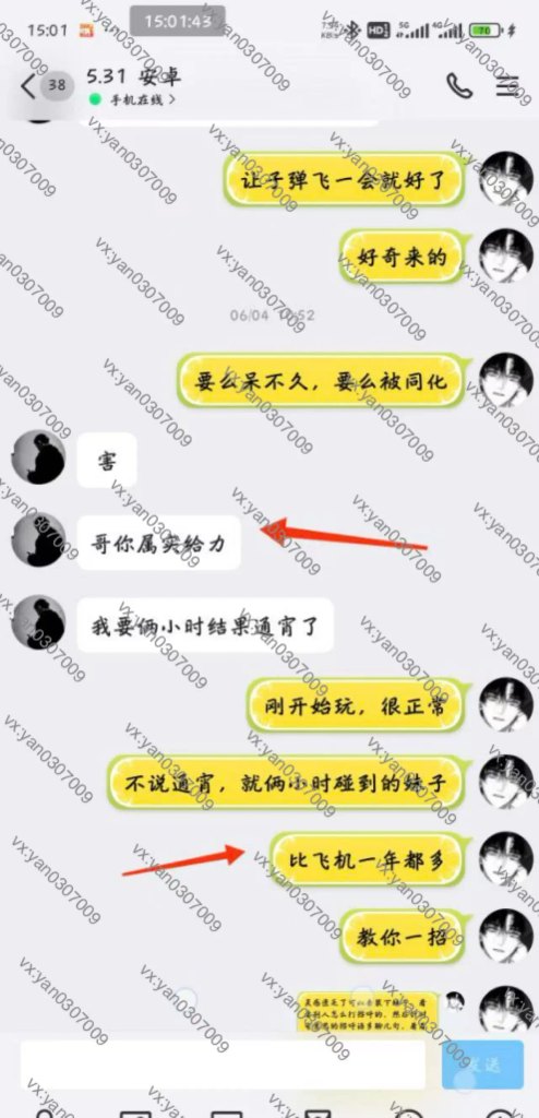图片[2]-群友反馈6-海王宝典