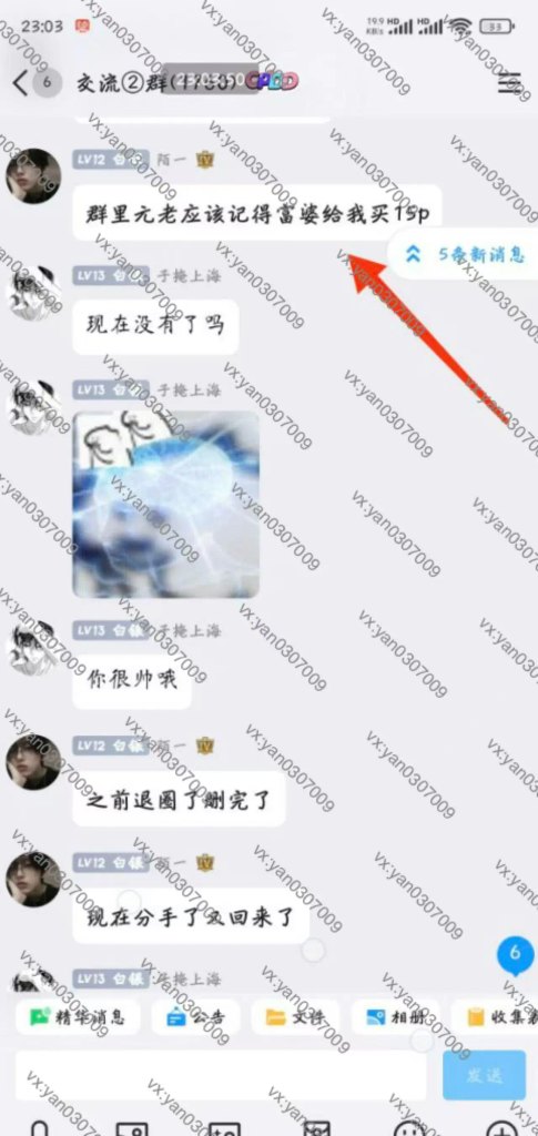 图片[1]-群友反馈3-海王宝典