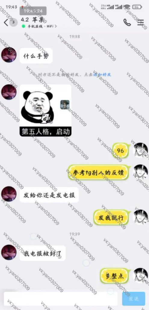 图片[1]-群友反馈13-海王宝典
