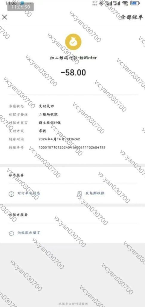 图片[5]-群友反馈1-海王宝典