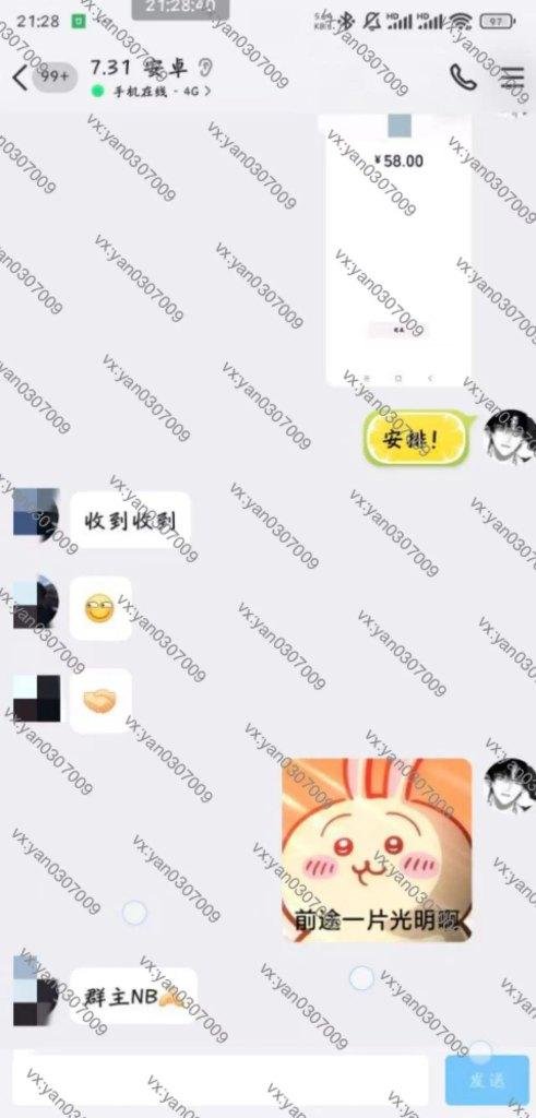 图片[5]-群友反馈16-海王宝典