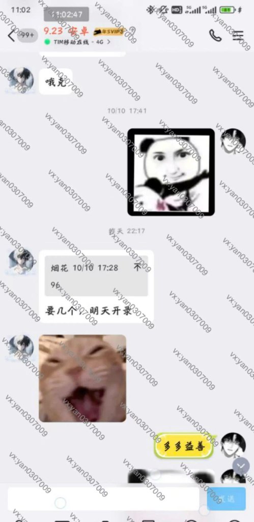 图片[2]-群友反馈21-海王宝典