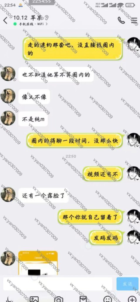 图片[4]-群友反馈17-海王宝典