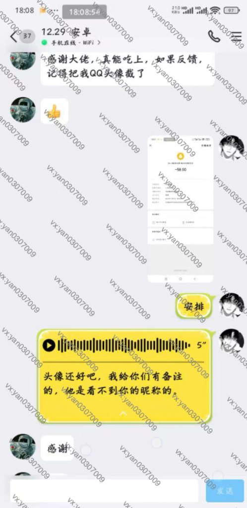 图片[4]-群友反馈27-海王宝典