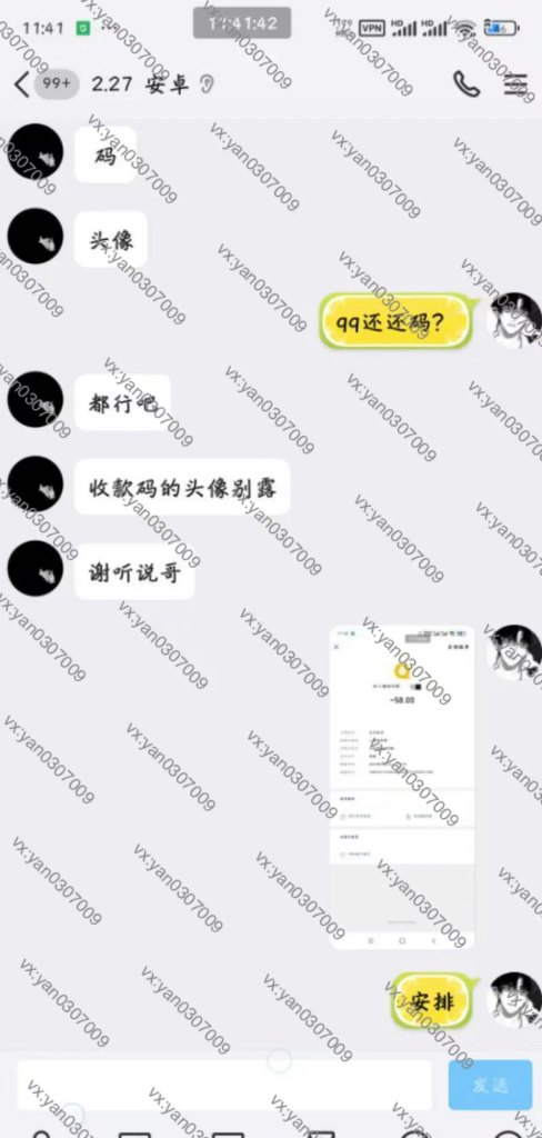 图片[5]-群友反馈2-海王宝典