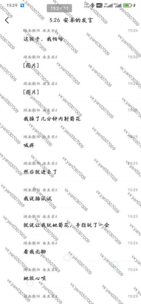 图片[2]-群友反馈11-海王宝典