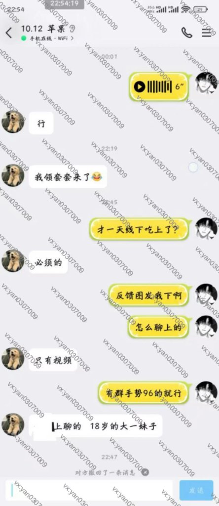 图片[2]-群友反馈17-海王宝典