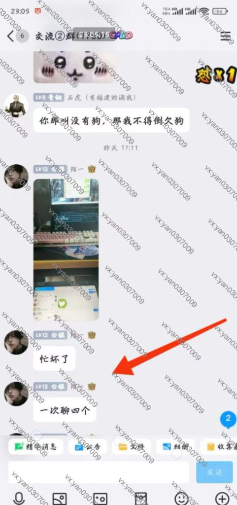 图片[4]-群友反馈3-海王宝典