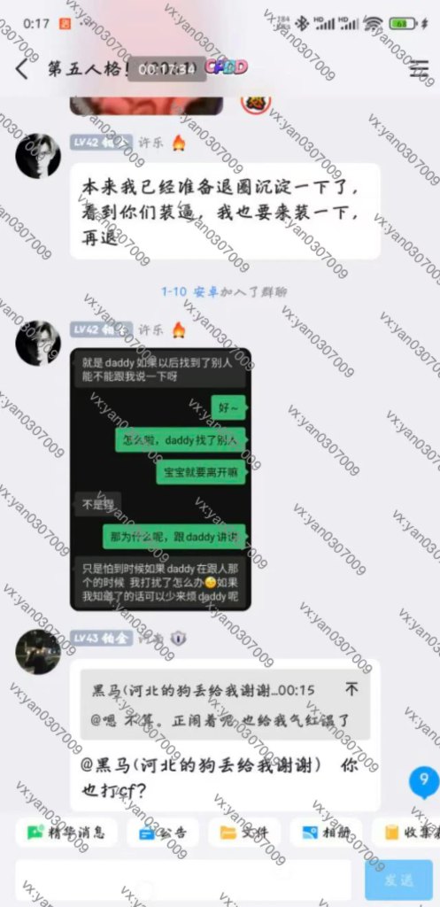 图片[3]-群友反馈28-海王宝典