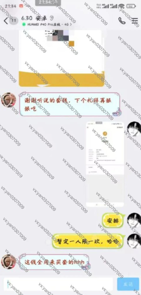 图片[5]-群友反馈14-海王宝典