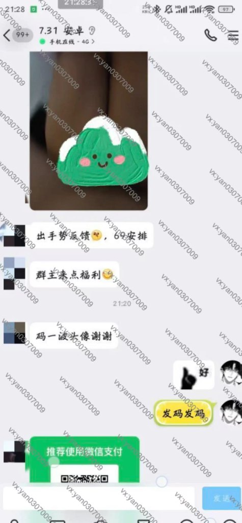 图片[4]-群友反馈16-海王宝典