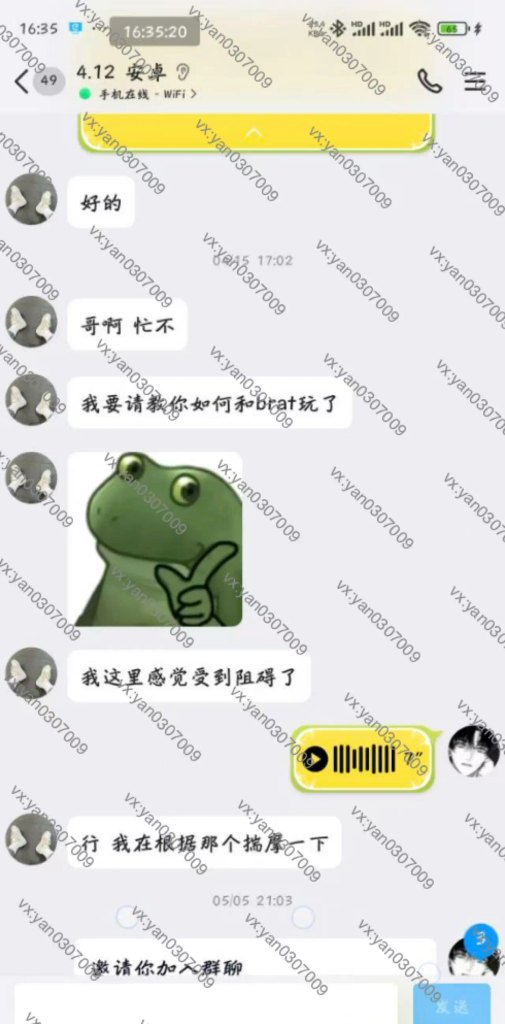 图片[3]-群友反馈7-海王宝典