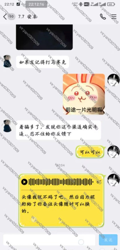 图片[9]-群友反馈9-海王宝典