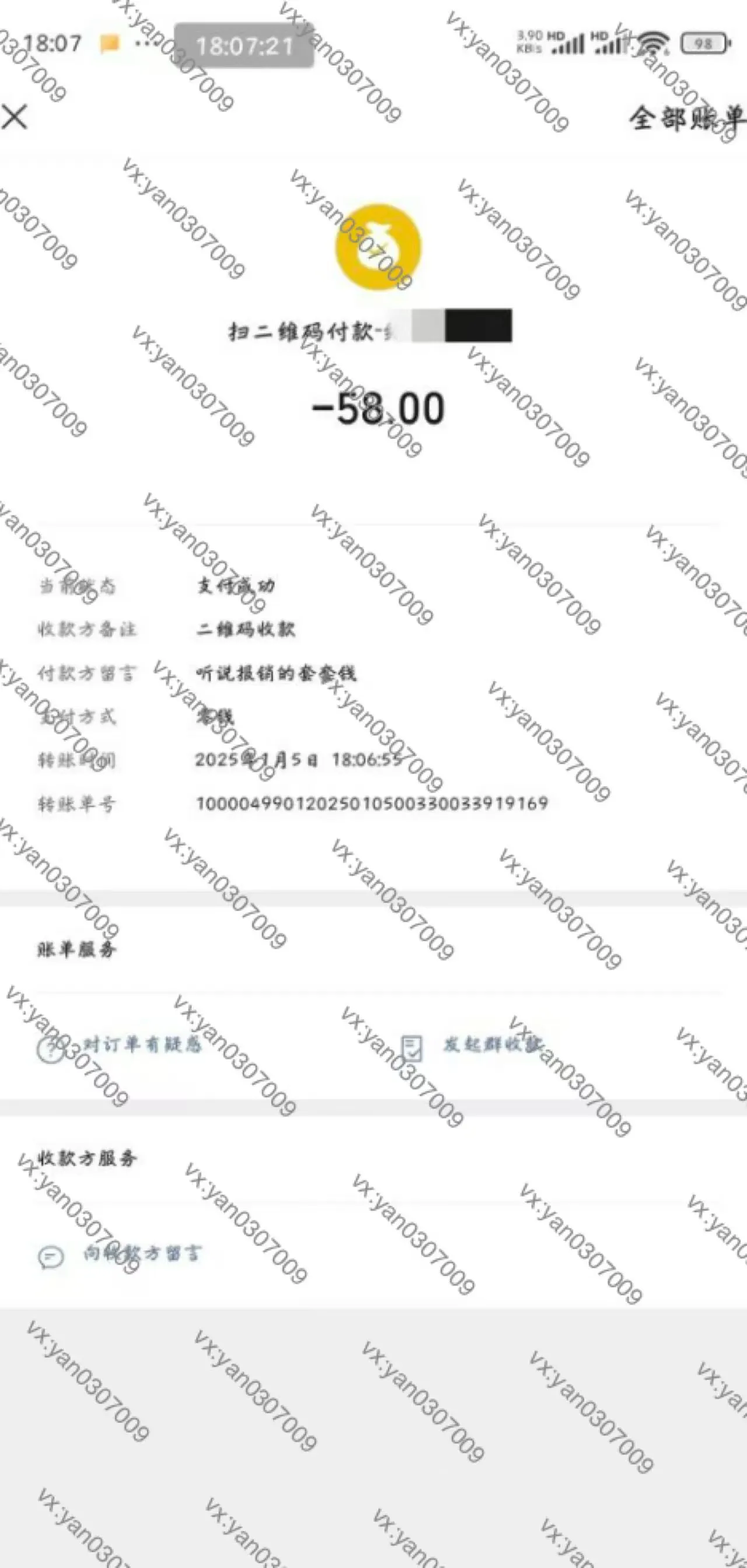 图片[5]-群友反馈27-海王宝典