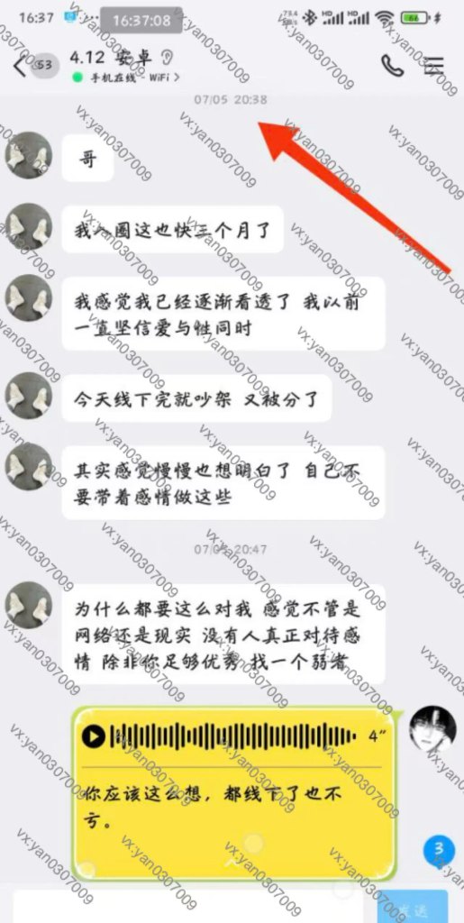 图片[4]-群友反馈7-海王宝典