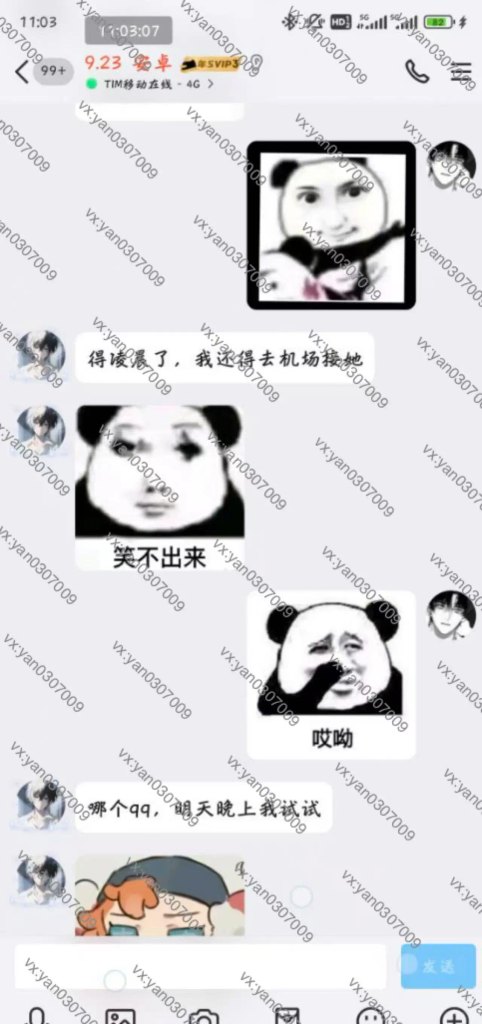 图片[5]-群友反馈21-海王宝典
