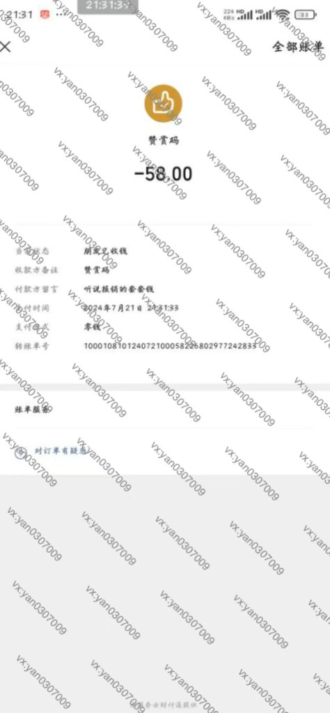 图片[6]-群友反馈14-海王宝典