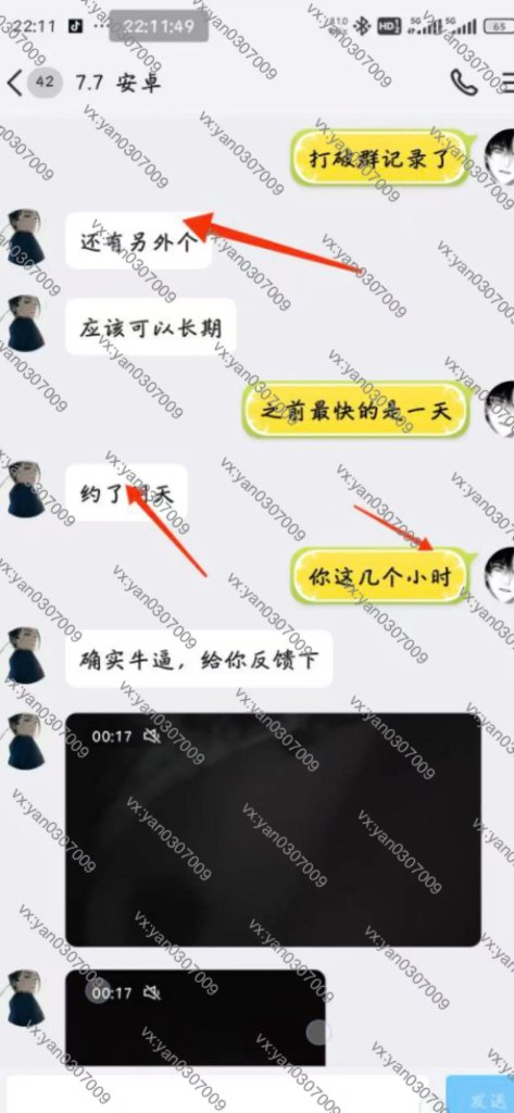 图片[7]-群友反馈9-海王宝典