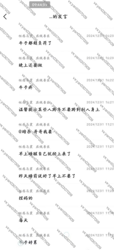 图片[4]-群友反馈25-海王宝典
